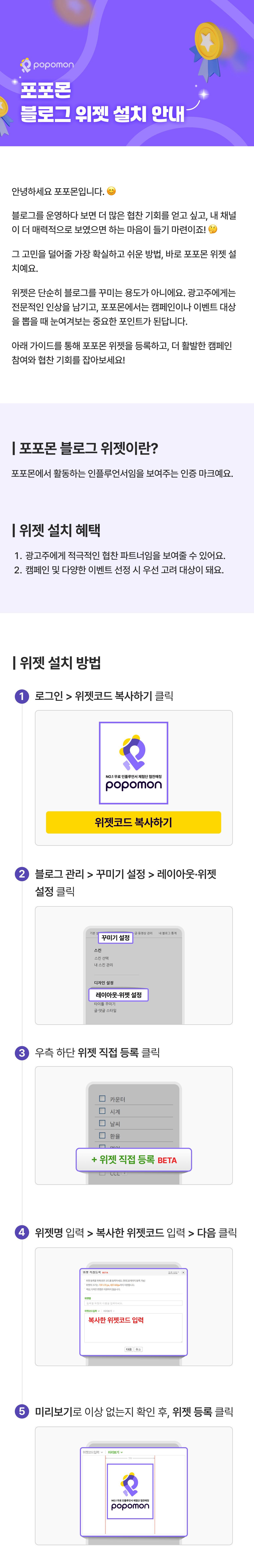 위젯이벤트