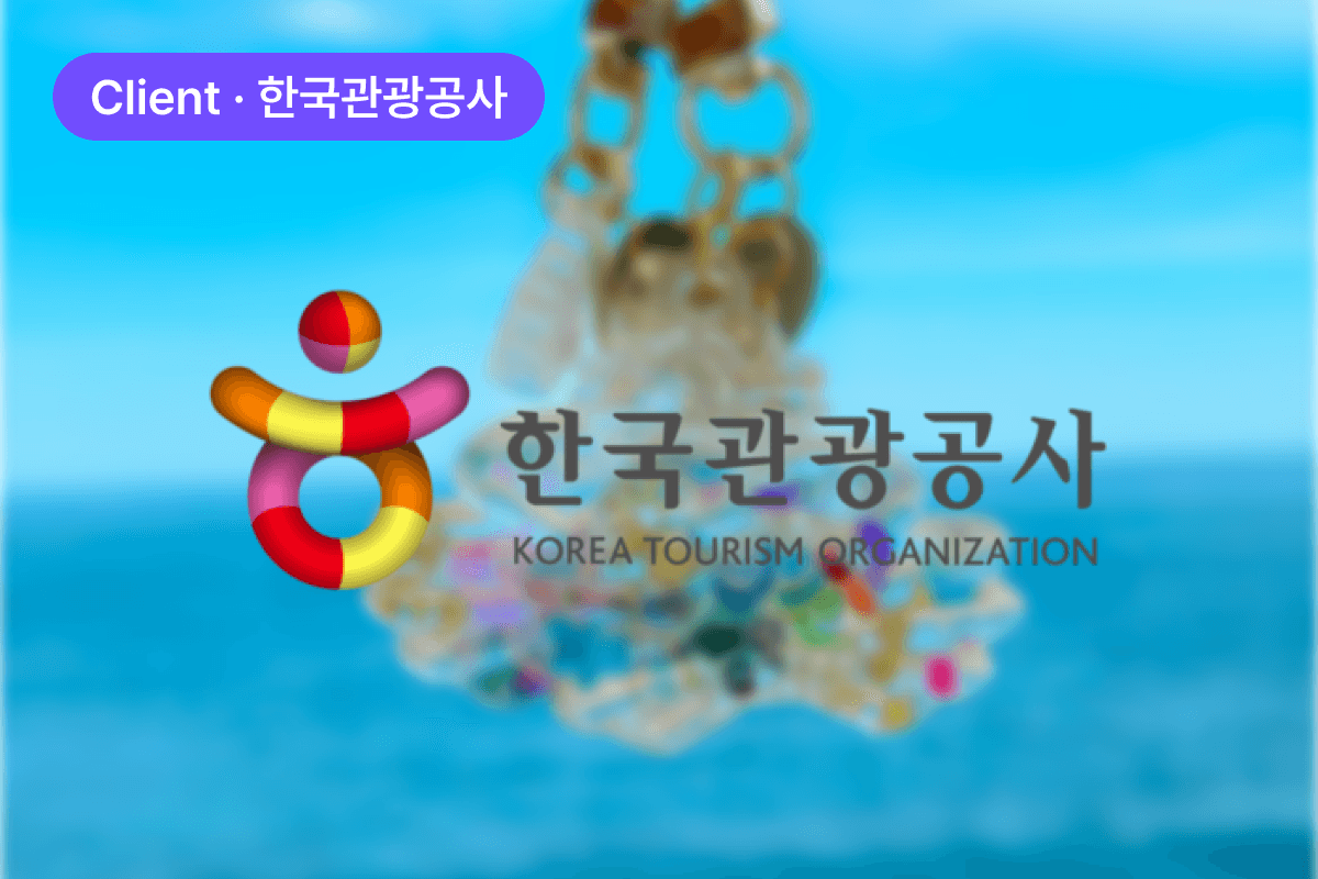 한국관광공사 대구경북지사